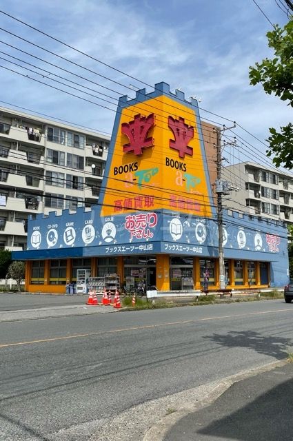 その他　ブックスエーツー（その他）まで822m