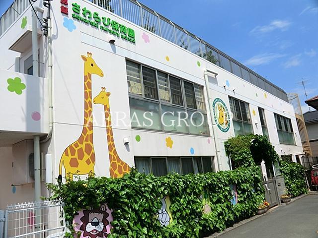 幼稚園・保育園　さわらび保育園（幼稚園・保育園）まで405m