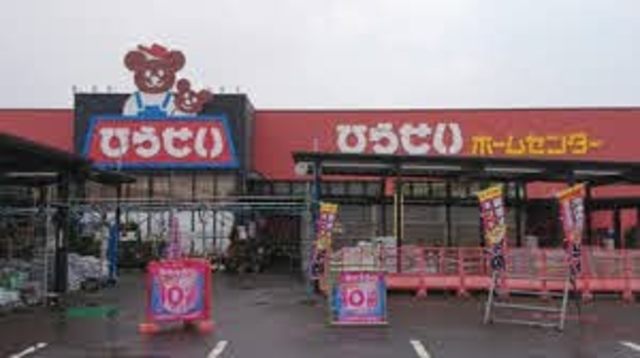 スーパー　ひらせいホームセンター和島店食良品館（スーパー）まで1923m