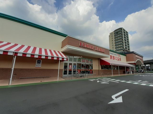 スーパー　FEEL(フィール)  ファミリーテーブル（スーパー）まで1200m