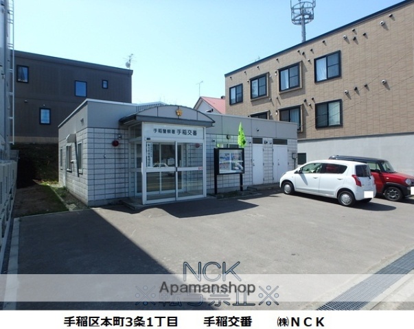 警察署・交番　北海道警察本部手稲警察署交番手稲（警察署・交番）まで467m