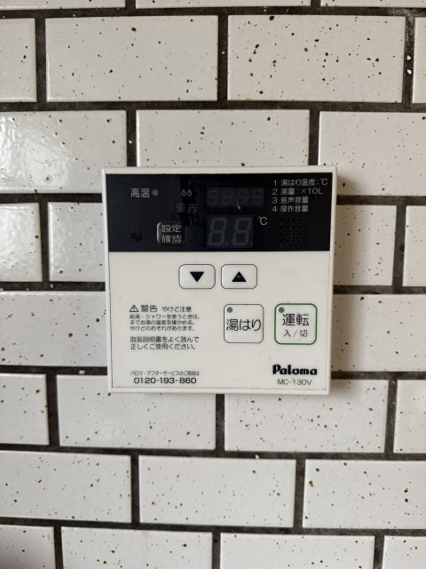 その他設備　別号室の写真です。
