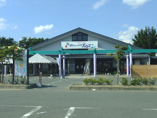 ショッピングセンター　JA直売所 母ちゃんハウスだぁすこ（ショッピングセンター）まで564m