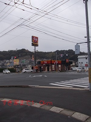 飲食店　すき家（飲食店）まで1000m