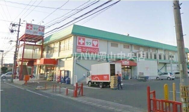 【岡山市南区福富西のアパートのドラックストア】