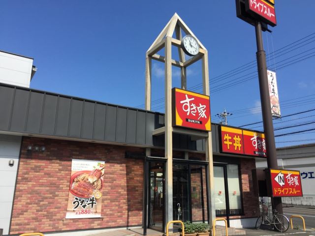 飲食店　すき家（飲食店）まで80m