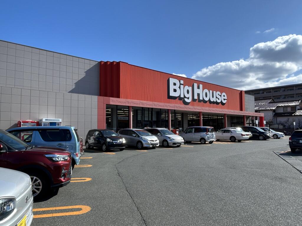 スーパー　ビッグハウス上盛岡店（スーパー）まで713m