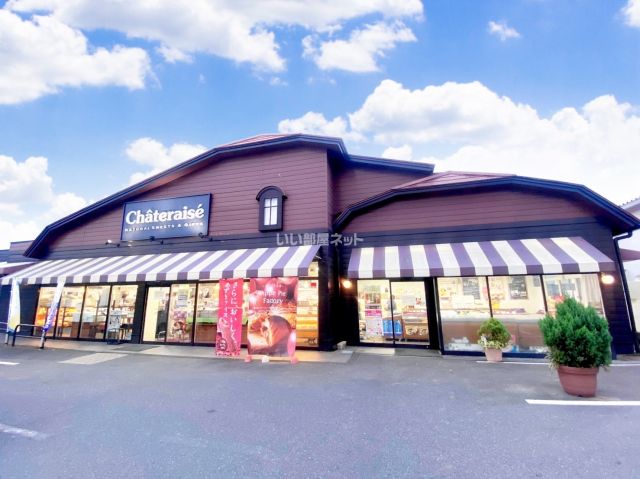 飲食店　シャトレーゼ 岩槻店（飲食店）まで1268m