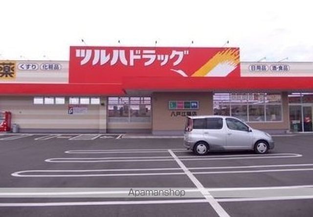 ドラックストア　ツルハドラッグ八戸江陽店（ドラッグストア）まで572m
