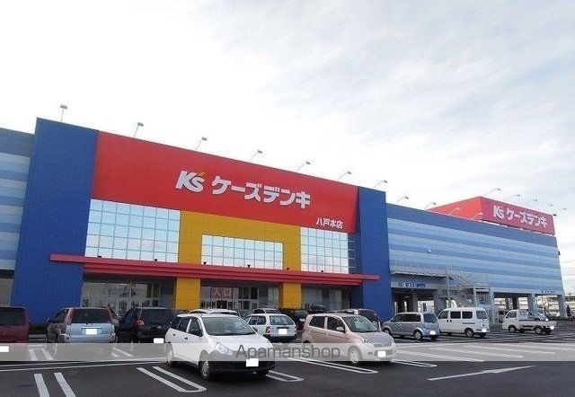 その他　ケーズデンキ八戸本店（その他）まで1400m