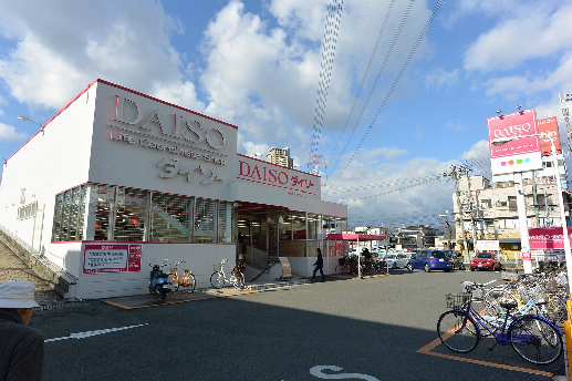 スーパー　ザ・ダイソー 枚方くずは店（スーパー）まで441m