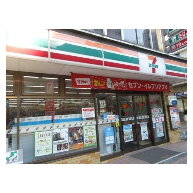 コンビニ　セブンイレブン（コンビニ）まで235m