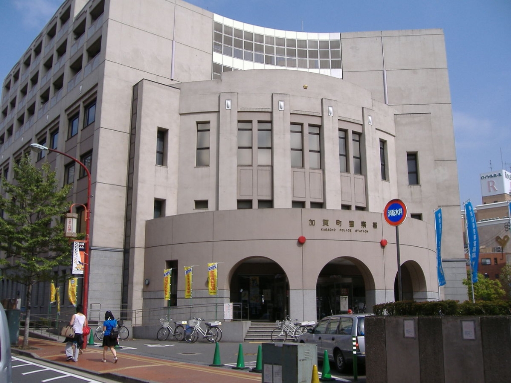 警察署・交番　加賀町警察署（警察署・交番）まで1738m