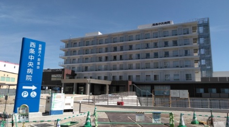 病院　医療法人青山会西条中央病院（病院）まで920m