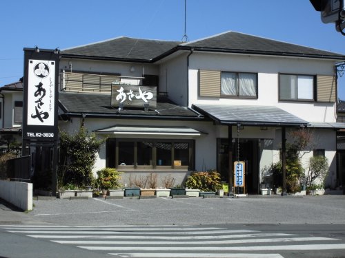飲食店　あさや（飲食店）まで119m