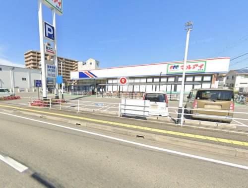 スーパー　マルアイ 硯町店（スーパー）まで1061m