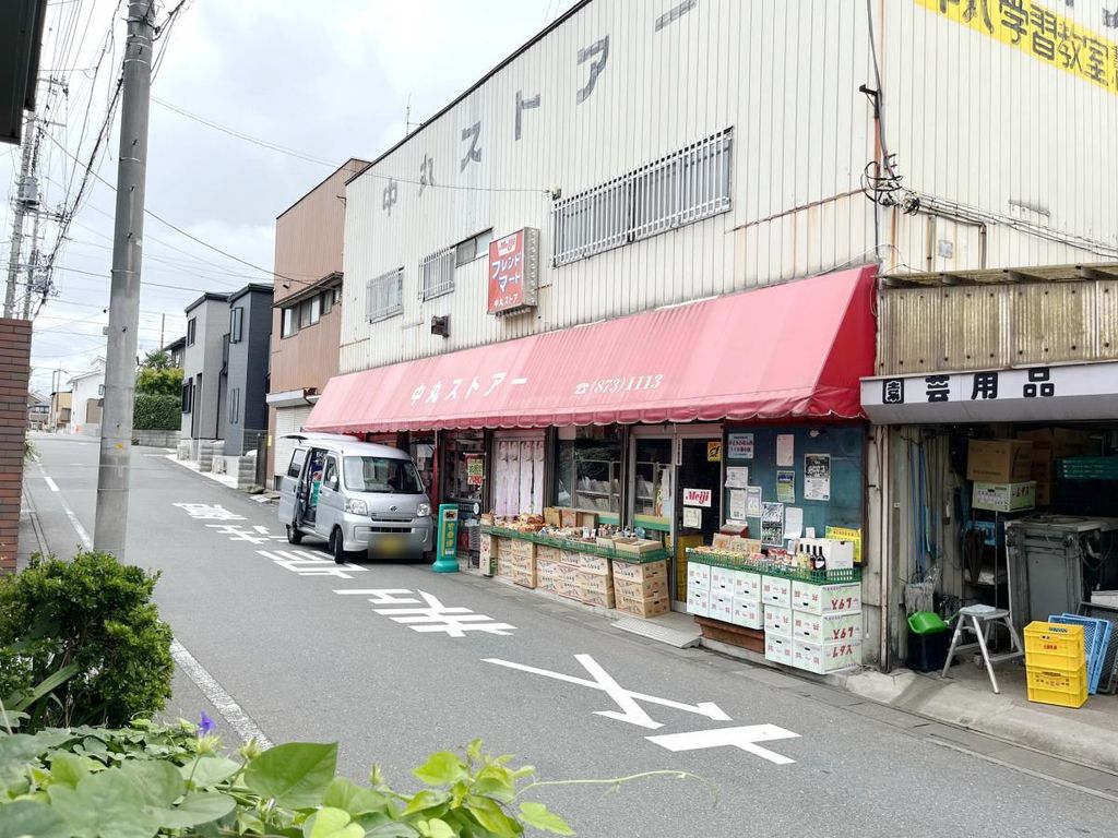 スーパー　中丸ストアー（スーパー）まで260m