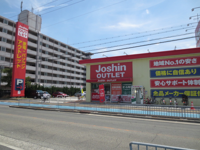 ホームセンター　ジョーシン（ホームセンター）まで1100m