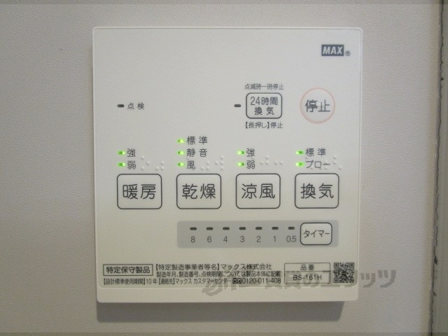 その他設備　浴室乾燥機