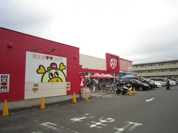 スーパー　ロピア（スーパー）まで950m