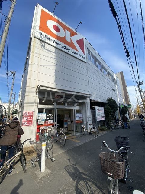 スーパー　OK(オーケー) 十条店（スーパー）まで550m