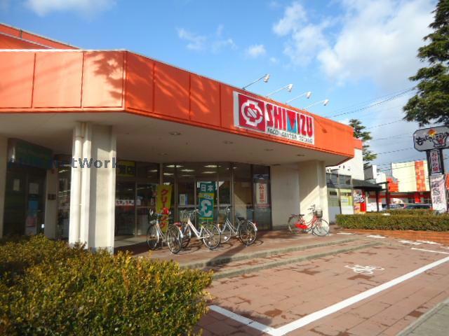 スーパー　清水フードセンターとやの店（スーパー）まで839m