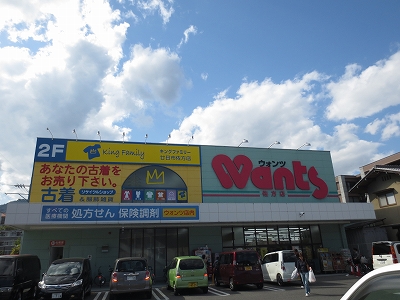 ドラックストア　ウォンツ佐方店（ドラッグストア）まで450m