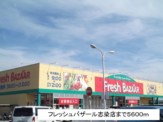 眺望　フレッシュバザール志染店まで5600m