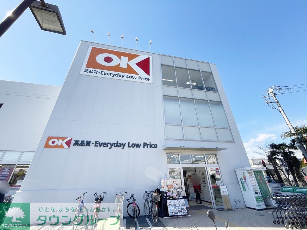 スーパー　オーケーディスカウントスーパーマーケット阿久和（スーパー）まで240m