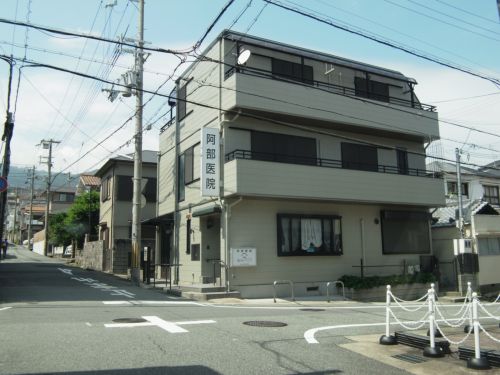 病院　阿部医院（病院）まで589m
