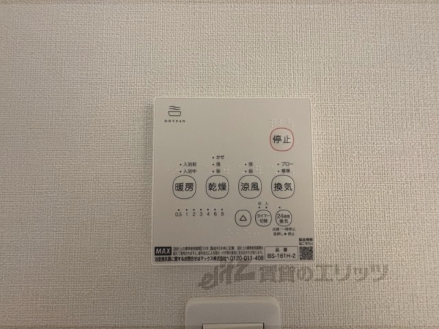 その他設備　浴室乾燥機