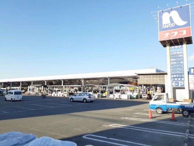 ホームセンター　ホームプラザナフコ 志免店（ホームセンター）まで550m