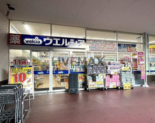 ドラックストア　ウエルシア名古屋太閤店（ドラッグストア）まで486m