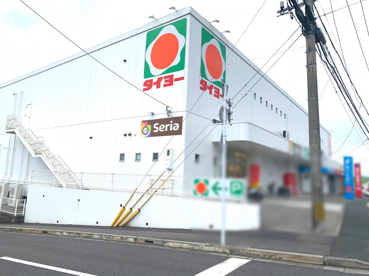 スーパー　（株）タイヨー／タイヨー中山店（スーパー）まで585m