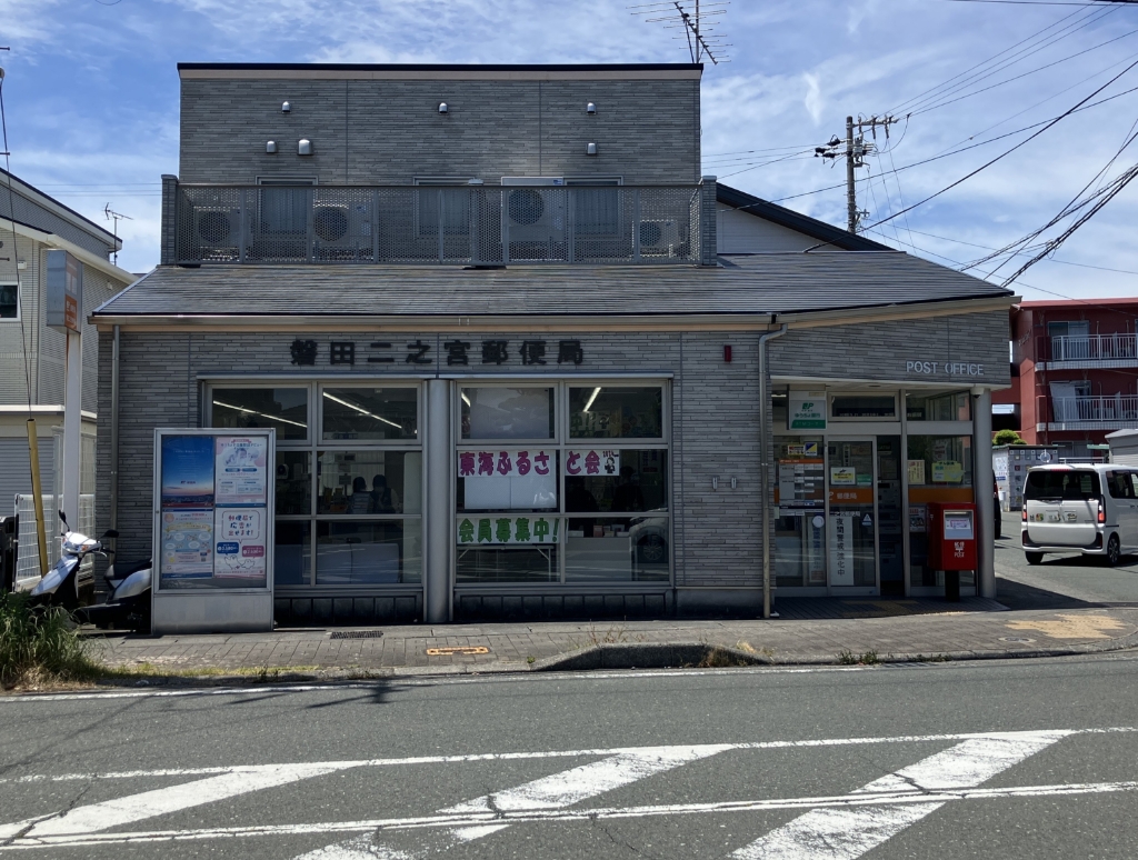 郵便局　磐田二之宮郵便局（郵便局）まで436m