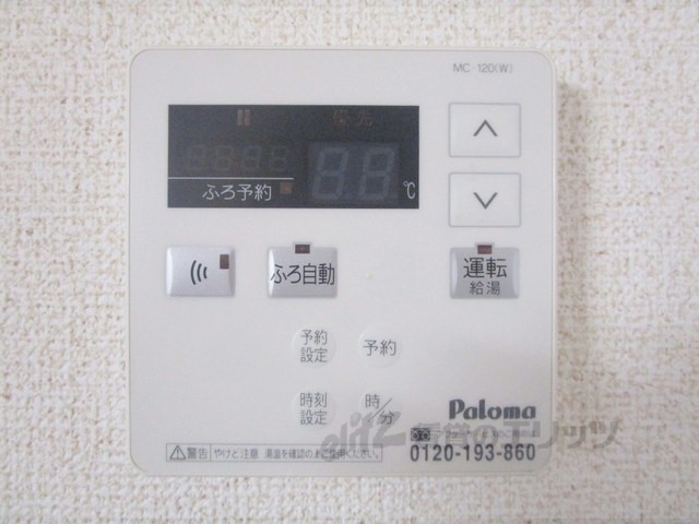 その他設備　給湯器リモコン