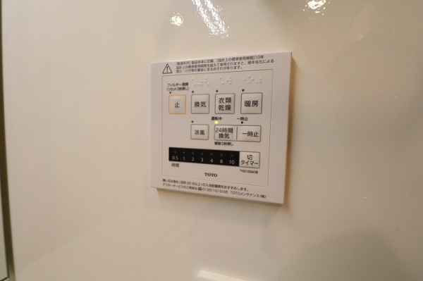 その他設備　浴室乾燥機操作パネル