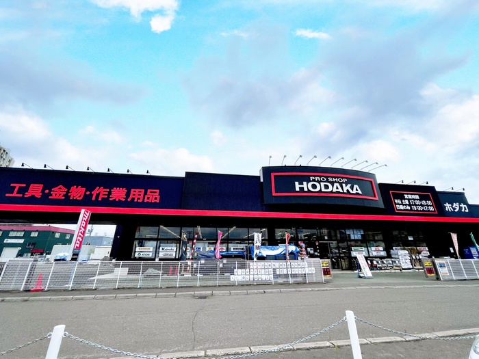 ホームセンター　ホダカ　元町店（ホームセンター）まで350m