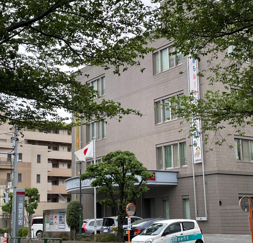 警察署・交番　警視庁三鷹警察署（警察署・交番）まで340m