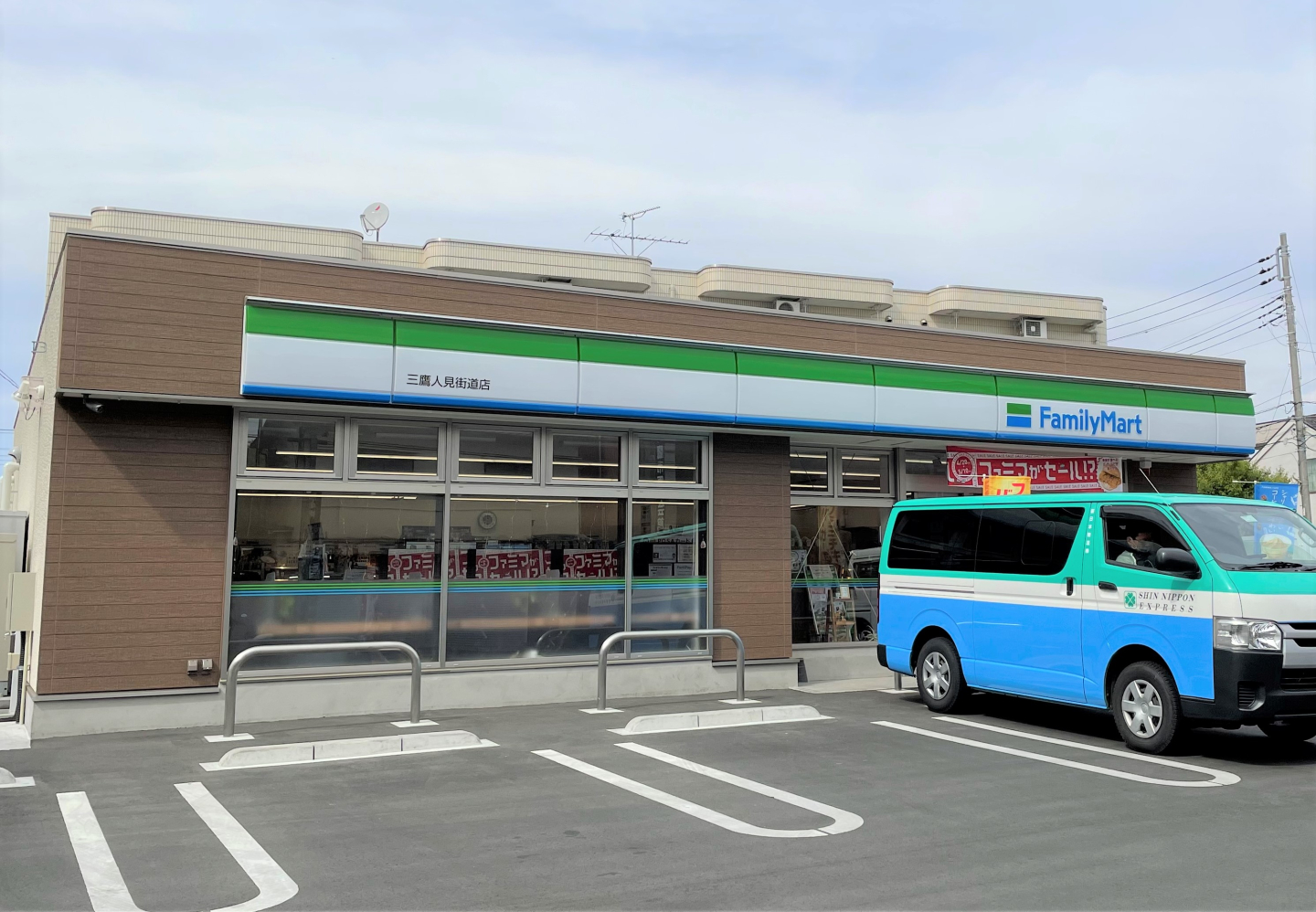 コンビニ　ファミリーマート三鷹人見街道店（コンビニ）まで616m