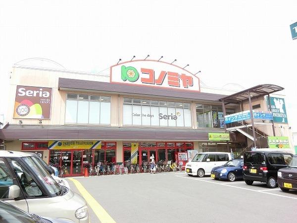 スーパー　コノミヤ中もず店（スーパー）まで889m