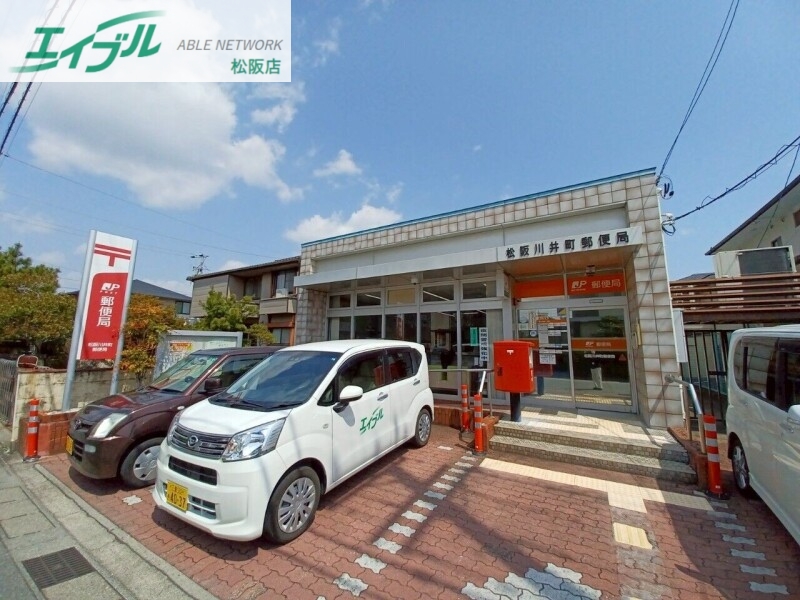 郵便局　松阪川井町郵便局（郵便局）まで1404m