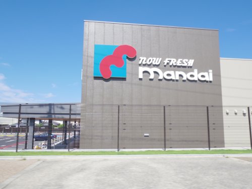 スーパー　mandai(万代) 紀寺店（スーパー）まで546m