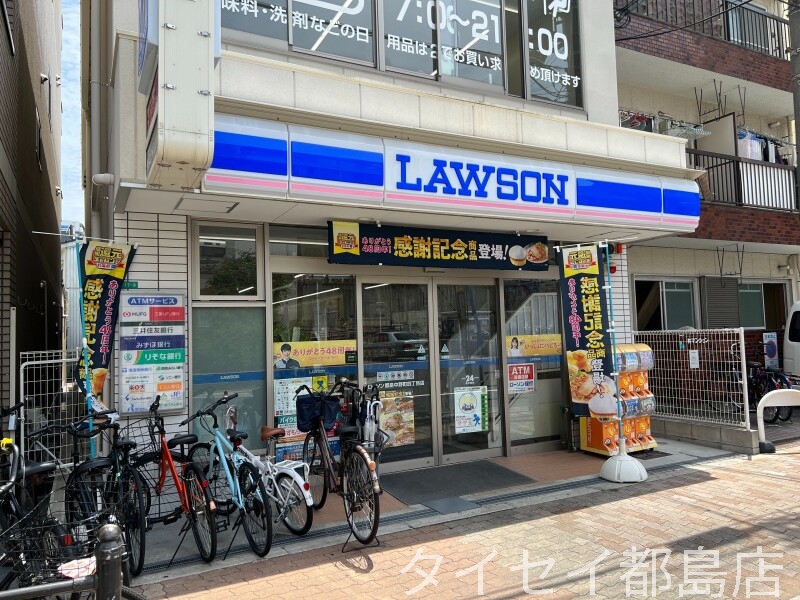 コンビニ　ローソン都島中野町四丁目店（コンビニ）まで286m