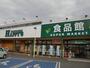 スーパー　天満屋ハピーズ 玉島店（スーパー）まで837m