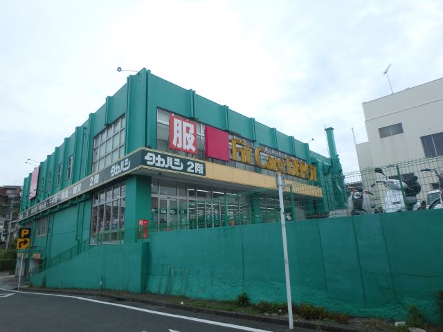 ドラックストア　Ｆｉｔ　Ｃａｒｅ　ＤＥＰＯＴ（ドラッグストア）まで390m