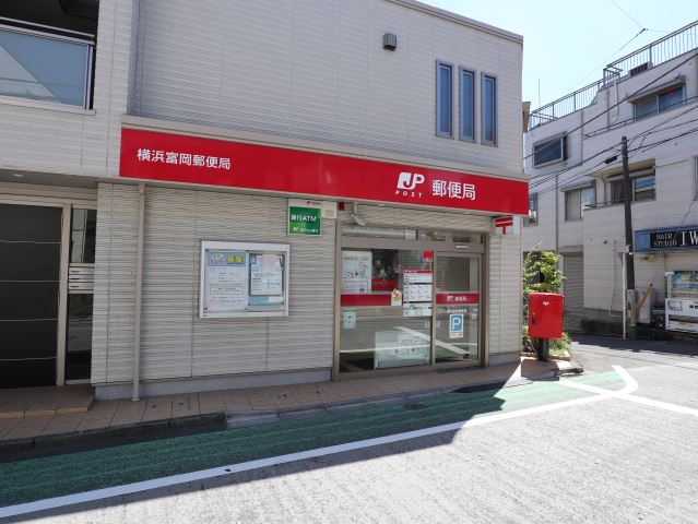 郵便局　横浜富岡郵便局（郵便局）まで780m