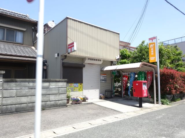 郵便局　伊福簡易郵便局（郵便局）まで750m