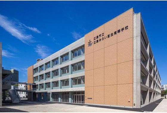 高校・高専　広島市立広島みらい創生高校（高校・高専）まで533m