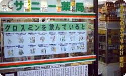 ドラックストア　サニー薬局菅原店（ドラッグストア）まで285m